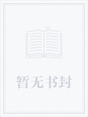 冥媒正娶